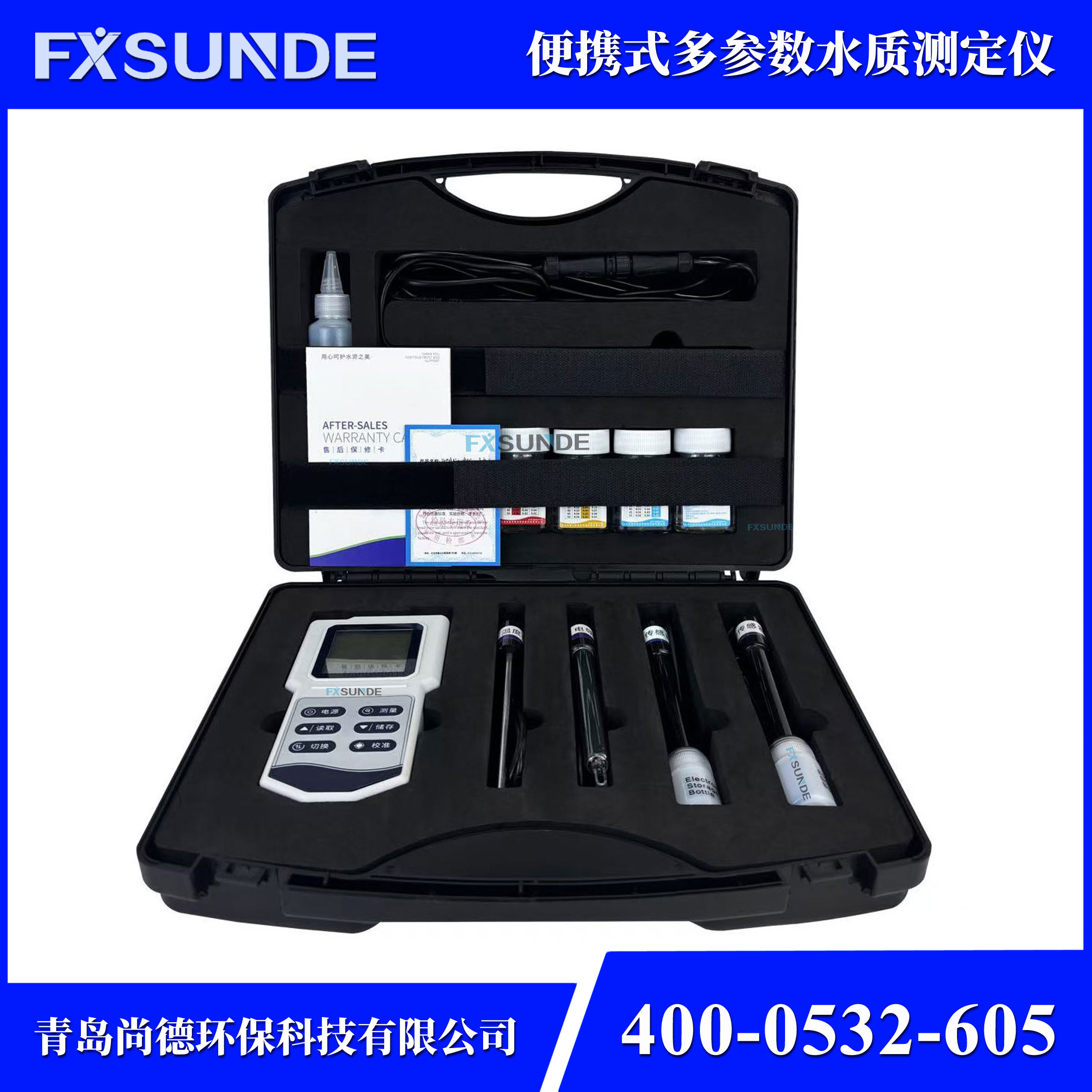 SN-M8006 便攜式多參數(shù)水質(zhì)檢測(cè)儀（PH、溫度、ORP、電導(dǎo)率、TDS、鹽度）